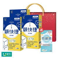 【葳可】顧快捷UCII膠囊3盒(足量UC2+葡萄糖胺+日本蛋白聚醣)送微纖菌1盒+禮袋