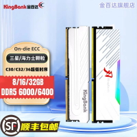 【台灣公司 超低價】金百達銀爵/刃/黑刃DDR5內存16G/32G/ 6000 6400 6800臺式內存條