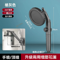 【H德立方衛浴】花灑 家用浴室 手持花灑 噴頭 淋浴頭 增壓蓮蓬頭 壹鍵止水(可彎頭 長約24CM 預售15天)