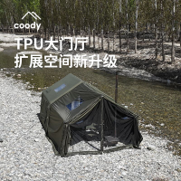 爆殺同行！免運 帳篷 防水帳篷 戶外帳篷 大型帳篷 Coody8戶外露營野營家庭版 2024款 全套 戶外隔熱防水帳篷 八折下殺 特價出 可開發票