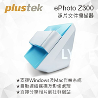 Plustek ePhoto Z300 照片文件掃描器