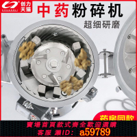 【台灣公司 可打統編】中藥材流水式粉碎機超細商用機器三七打粉機家用磨粉機小型研磨機