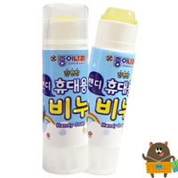 韓國 JONG IE NARA 便攜式 洗手香皂棒 洗手棒 隨身香皂 14.5g