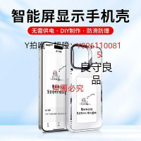 iPhone手機殼 蘋果15智能墨水屏手機殼適用iPhone14ProMax投屏15promax智能顯示屏雙屏15pul