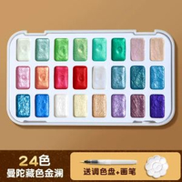 敦煌珠光水彩固體彩繪顏料畫畫工具套裝美術生-【亞克力盒裝】曼陀金瀾-24色/送調色盤+水畫筆 均碼-款式18