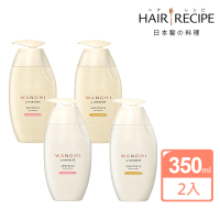 Hair Recipe 日本平行輸入 髮的食譜米糠溫養修護 洗護髮2入組(洗髮精350ml+護髮素350g/平行輸入)
