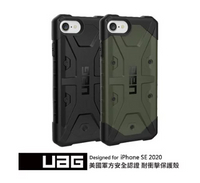 UAG iPhone SE 2020 實色耐衝擊保護殼
