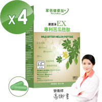 NatureMax家倍健_唐速淨EX專利苦瓜胜肽膠囊x4盒(30顆/盒)