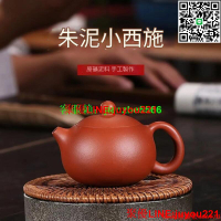 免運公司貨】紫砂壺 泡茶壺 圓珠壺 水平壺 西施壺 宜興紫砂壺 紅泥朱泥西施壺 120ml手工沖3杯迷你小容量功夫茶茶壺
