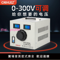 單相調壓器交流220V家用接觸式STG-500W調壓變壓器0-300v可調電源