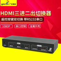 HDMI分配器3進2出高清分屏帶串口232控制HDMI高清切換器三進二出