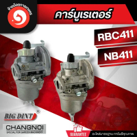 คาร์บูเรเตอร์411 เครื่องตัดหญ้า 2จังหวะ NB/RBC411