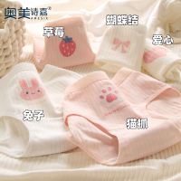 Đồ Lót Nữ Cotton Nguyên Chất 100%, Aomei Shijia, Quần Lót Tam Giác Thoải Mái Cho Nữ, Thích Hợp Cho B