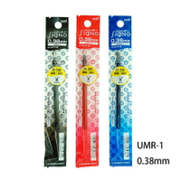 【角落文房】三菱 Uni-ball UMR-1 0.38鋼珠筆芯 UM151全系列鋼珠筆可替換 共有8色