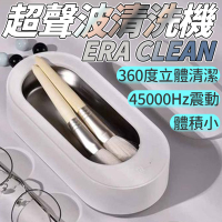 Eraclean 超音波清洗機 眼鏡機 智慧家電 超聲波清洗機 超音波清洗機 洗眼鏡機 眼鏡清洗機 小米有品旗下生態鏈【Love Shop】【APP下單4%點數回饋】