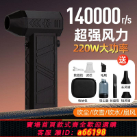 【台灣公司 可開發票】14萬轉暴力風扇高功率 手持渦輪風扇8000毫安吹水除塵吸塵露營