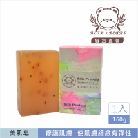 【Bear&amp;Bears 熊大庄】蠶絲蛋白手工皂160g