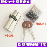 盼盼防盜門鎖芯齒輪鎖芯曼申超B級小帥11齒輪鎖芯防錫紙家用大門