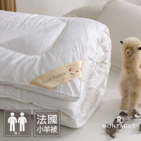 MONTAGUT-法國黃金小綿羊被-雙人(180x210cm)