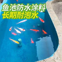 特價魚池防水涂料長期泡水補漏膠k11水池地面漏水漆補縫專用材料油漆