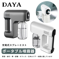 【DAYA】小鯨魚 奈米酒精霧化槍/噴霧器