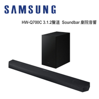 【澄名影音展場】SAMSUNG 三星 HW-Q700C 3.1.2 聲道 Soundbar /劇院音響