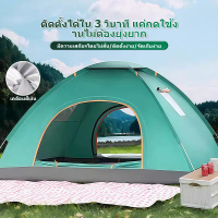 【ของแท้ 100%】 ✭เต็นท์อัตโนมัติเต็นท์กันน้ําสําหรับตั้งแคมป์กันน้ํา2/4/6/8คนเต็นท์ตั้งแคมป์โดมกลางแจ้