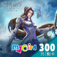 【MyCard】完美世界M 300點點數卡