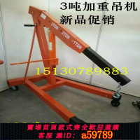【台灣公司 可打統編】折疊小吊機液壓汽車發動機吊架引擎起重吊機2噸3噸移動吊車千斤頂