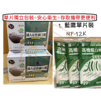 【現貨】 🔥四層 活性碳口罩 台灣製 防塵口罩 !單片 獨立包裝 / 50入盒 👉 醫療級👉 MIT口罩 醫療口罩