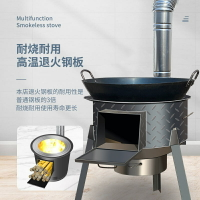 工廠直銷 可批發 柴火爐 戶外柴火灶 家用 柴火爐灶新款家用農村燒柴戶外移動爐鐵鍋臺木柴灶臺加厚多功能爐免運 特惠/開立發票 S1112