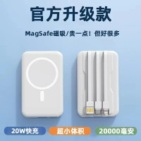 磁吸無線充電寶容量器超大20000毫安自帶線magsafe快充超薄小巧15-朵朵雜貨店