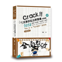 這是一本民事訴訟法解題書(進階篇)(9版)