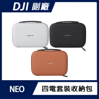 【Sunnylife】DJI NEO 四電套裝收納包