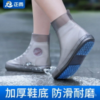 鞋套TPE防水防滑男女硅膠防雨鞋套加厚耐磨底下雨天防水腳套雨鞋