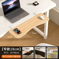 全城熱賣 - 實木桌面延伸板免打孔可折疊桌子加長托架辦公桌手托架懸浮手腕墊【窄款19cm】長59cm否