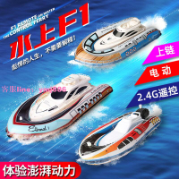 電動船玩具兒童遙控船上鏈船洗澡戲水可下水充氣快艇氣墊船男女孩