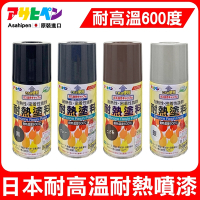 【日本Asahipen】超耐熱 耐高溫噴漆 300ML 超耐熱600度以上 四色可選