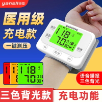 醫療醫用全自動充電手腕式家用電子量血壓計測量儀器測試壓