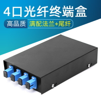 4口光纖終端盒加厚ST/FC/SC/LC滿配4芯尾纖光釬熔纖盤熔接光纜熔纖接頭