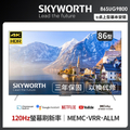 SKYWORTH 86SUG9800 86吋4K LED 120Hz Google TV聯網液晶顯示器