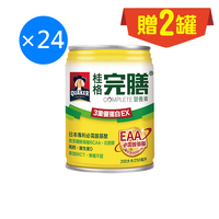 桂格完膳營養素-3重優蛋白EX 250ml*24罐(箱購) 贈2罐【德芳保健藥妝】