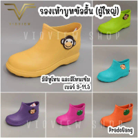VIDVIEW !!ลดสนั่น!! รองเท้าบูท ข้อสั้น Prado Gang เบอร์ 36-42 รองเท้าใส่สบาย รองเท้าผู้หญิง บูทข้อสั