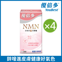 【杏輝醫藥】優倍多YouBest 青春N美N膠囊 4入組(共120粒-NMN 日本專利穀胱甘 鋅增加皮膚健康)