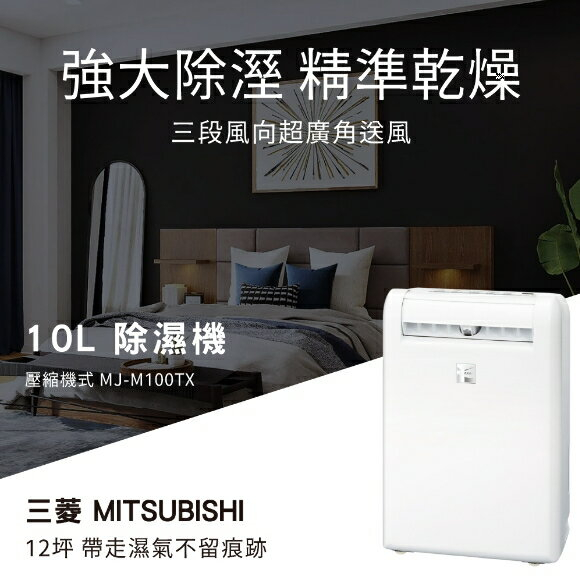 MJ M100TX的價格推薦- 2025年4月| 比價比個夠BigGo