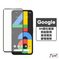 Google 玻璃保護貼 適用 pixel 3 3A 3XL 4 4A 4A(5G) 4XL 5 螢幕保護貼