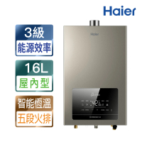 Haier 海爾 16L水伺服UV殺菌恆溫熱水器DC6 五段火排 數位恆溫2.0(JSQ31-16DC6/NG1 基本安裝)