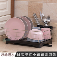 日式簡約不鏽鋼碗盤架 瀝水架 碗盤架 瀝水籃 置物架 碗碟收納架
