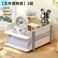 桌面文件收納架多分層a4文件夾辦公室資料檔案置物架辦公桌書架框-【2層】加厚材質/穩固承重 均碼