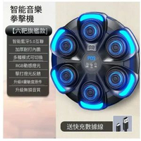 家用健身拳擊靶藍牙音樂智慧拳擊機-[黑色]音樂拳擊靶